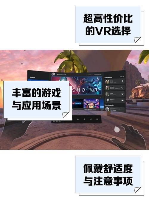 vr quest2新手入门指南 快速上手玩转虚拟现实