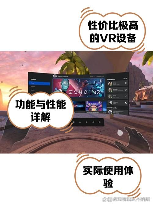 vr quest2新手入门指南 快速上手玩转虚拟现实