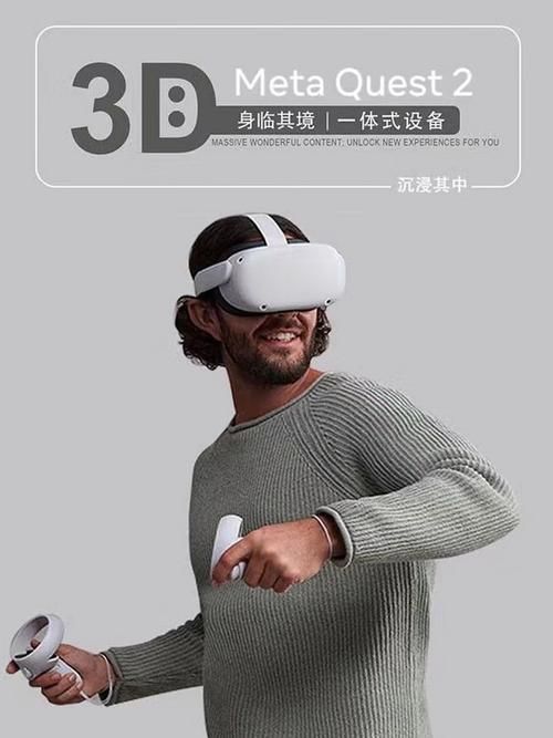 vr quest2新手入门指南 快速上手玩转虚拟现实