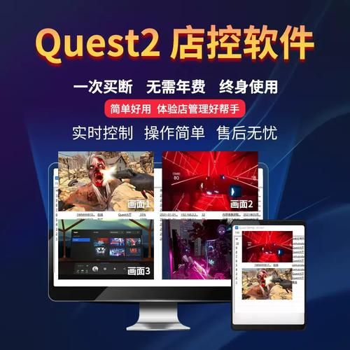 vr quest2新手入门指南 快速上手玩转虚拟现实