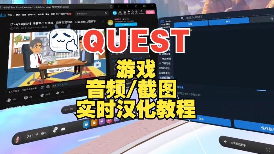 vr quest2新手入门指南 快速上手玩转虚拟现实