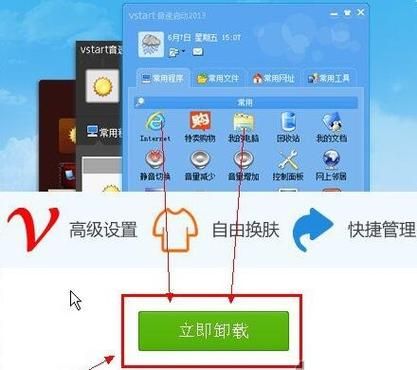 vstart是什么软件 它有哪些实用的功能特点