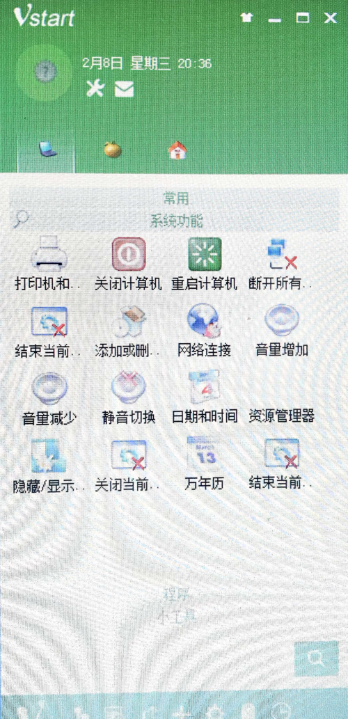 vstart是什么软件 它有哪些实用的功能特点