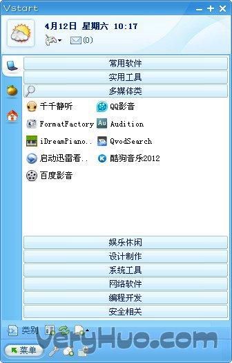 vstart绿色版是什么 这款小工具到底有多好用