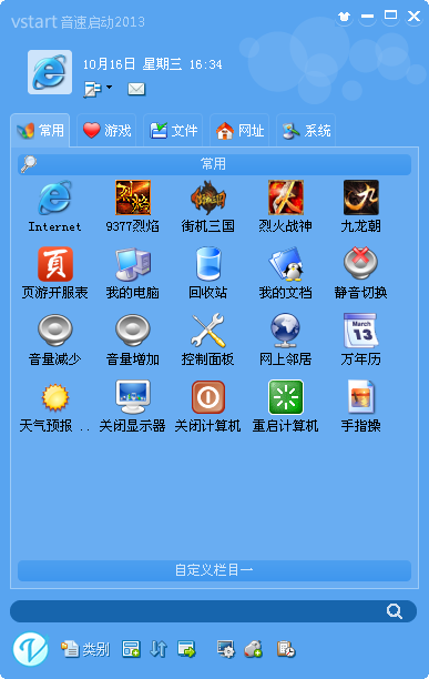 vstart绿色版是什么 这款小工具到底有多好用
