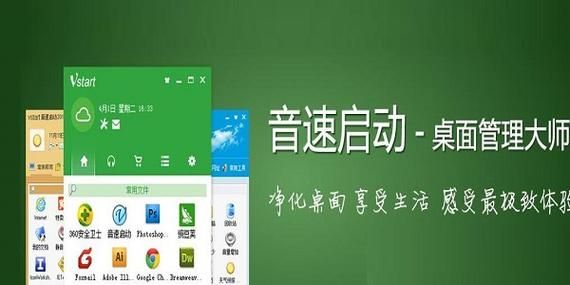 vstart绿色版是什么 这款小工具到底有多好用
