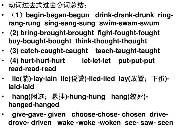 wake的过去分词你记对了吗常见错误盘点
