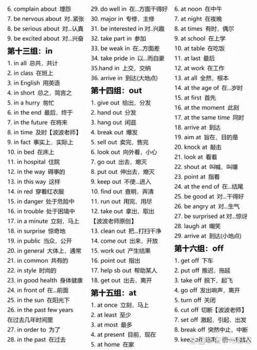 wake的过去分词你记对了吗常见错误盘点