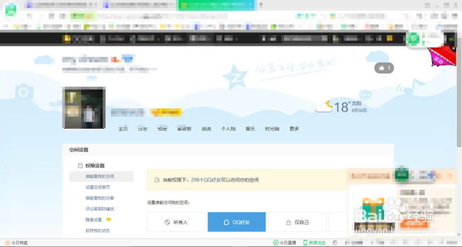 wangyeqq怎么用 手把手教你玩转这个网站