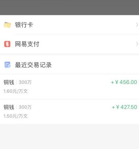 wangyibao提现快不快 到账时间实测分享