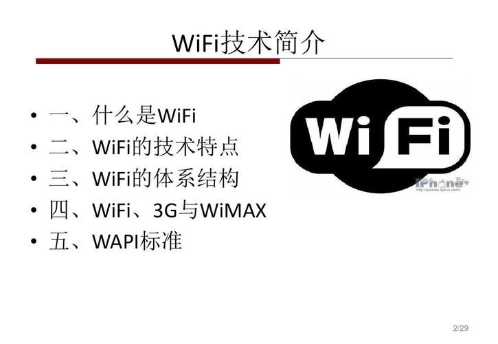 wapi和wifi哪个更快 实测对比告诉你答案