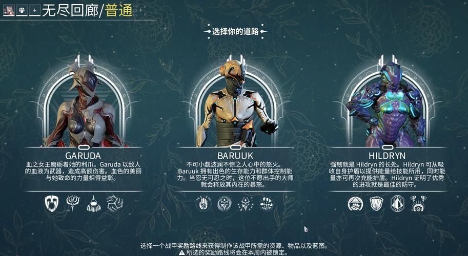 warframem职业选择 哪个角色最适合你的玩法