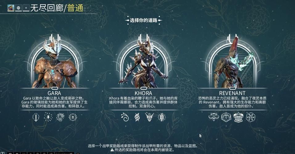 warframem职业选择 哪个角色最适合你的玩法