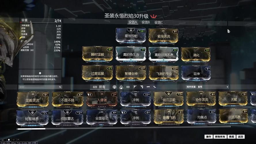warframem职业选择 哪个角色最适合你的玩法
