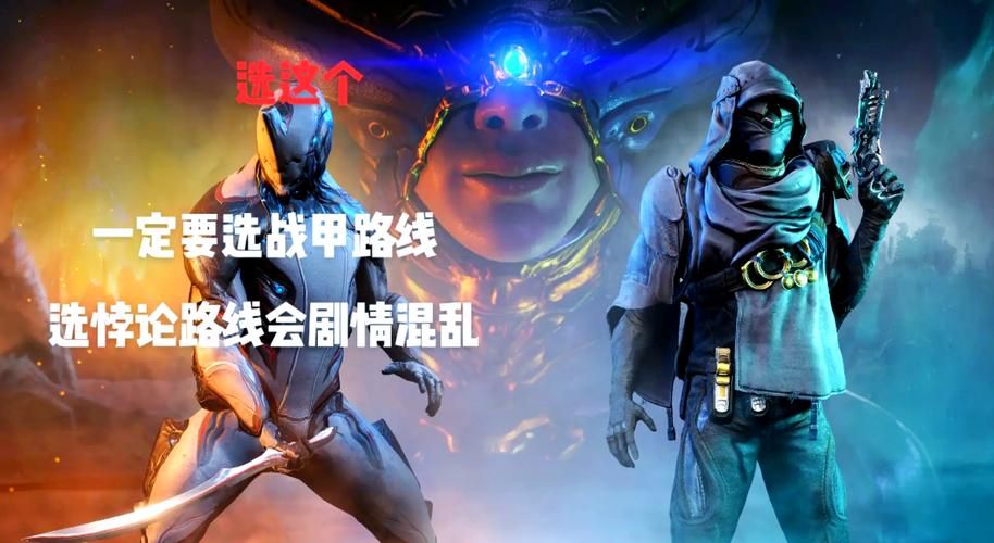 warframem职业选择 哪个角色最适合你的玩法
