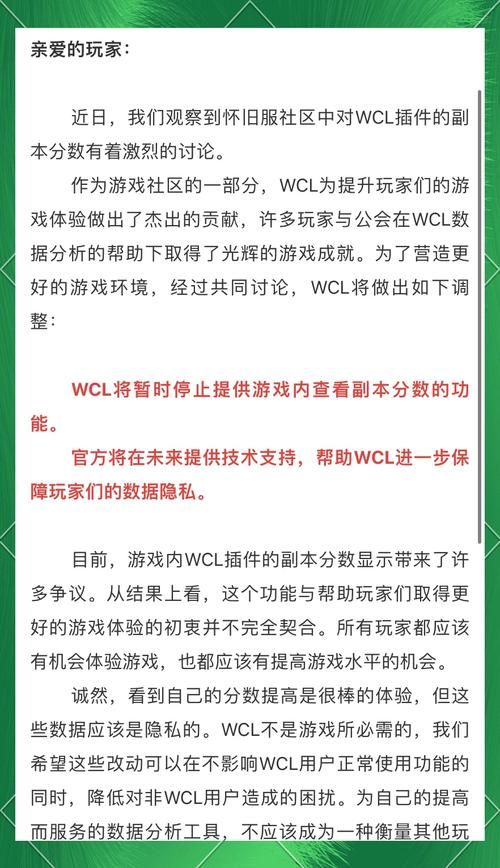 wcl实时上传问题解决 常见错误与处理方法