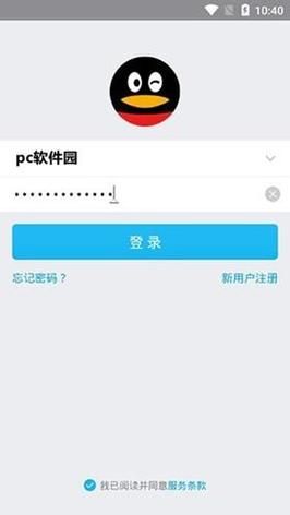 webqq.com网页版使用教程 轻松玩转在线QQ