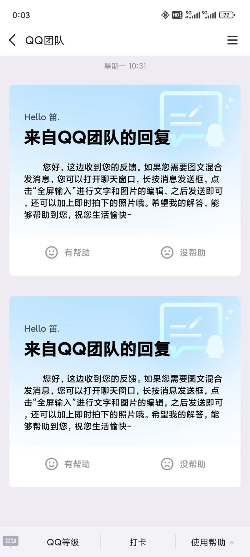 webqq.com网页版使用教程 轻松玩转在线QQ