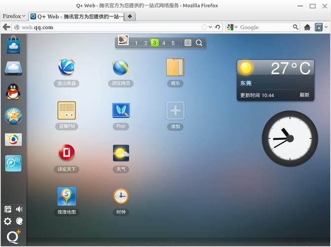webqq.com网页版使用教程 轻松玩转在线QQ