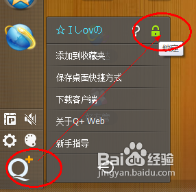 webqq登陆qq失败怎么办 常见问题解决方法大全