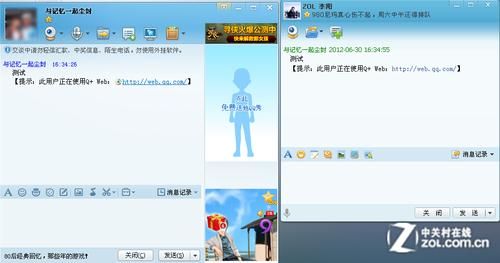 webqq登陆qq失败怎么办 常见问题解决方法大全