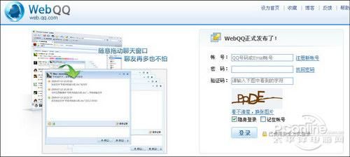 webqq登陆qq失败怎么办 常见问题解决方法大全