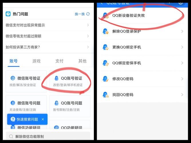 webqq登陆qq失败怎么办 常见问题解决方法大全