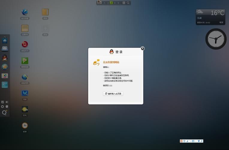 webqq登陆qq失败怎么办 常见问题解决方法大全