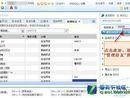 webqq登陆qq失败怎么办 常见问题解决方法大全