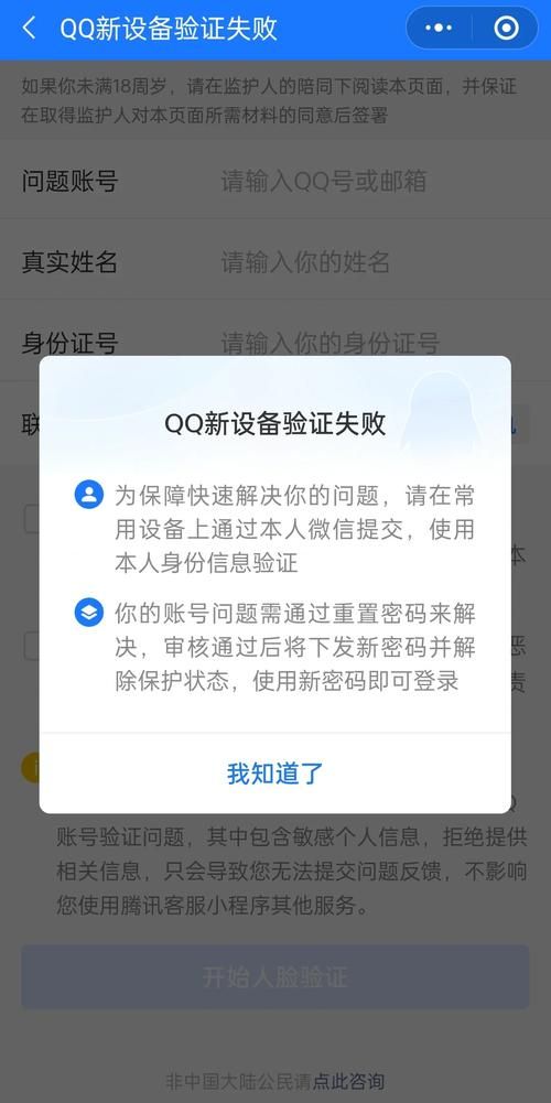 webqq登陆qq失败怎么办 常见问题解决方法大全