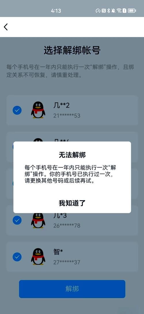 webqq登陆qq失败怎么办 常见问题解决方法大全