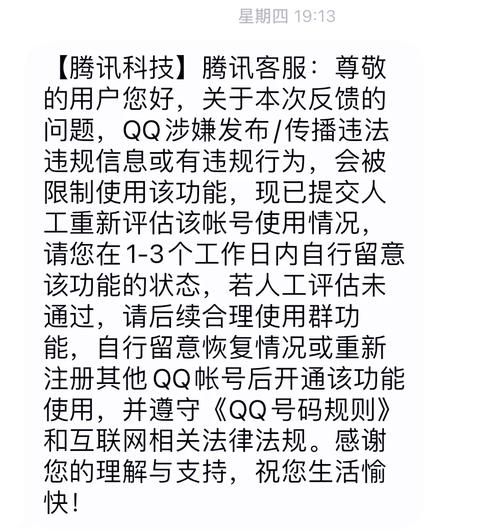 webqq登陆qq失败怎么办 常见问题解决方法大全