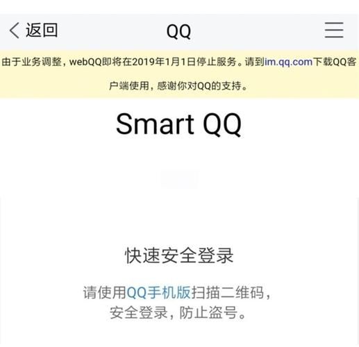 webqq登陆不了是什么原因 教你一步步排查