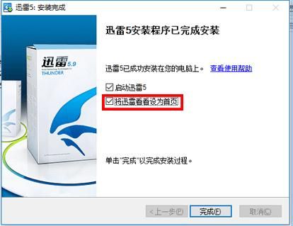 webxunlei下载工具使用教程新手必看指南