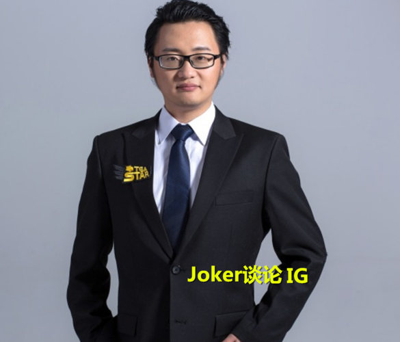 we教练joker的采访实录 听他分享执教心得