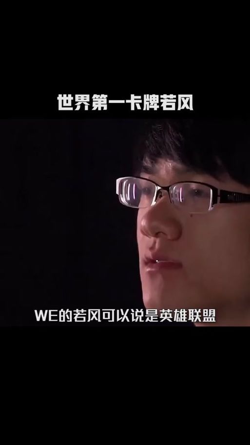 we若风卡牌成名战全解析 揭秘关键操作细节