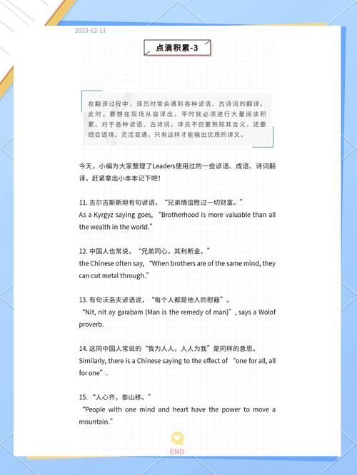 wikiquote怎么用 wikiquote名人名言查询方法详解