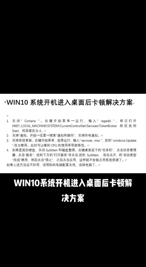 win10 th2常见问题解决 卡顿闪退这样修复