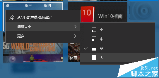 win10 th2常见问题解决 卡顿闪退这样修复