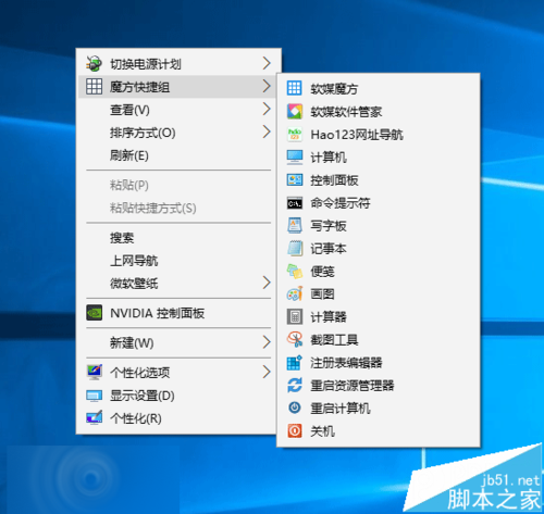 win10 th2常见问题解决 卡顿闪退这样修复
