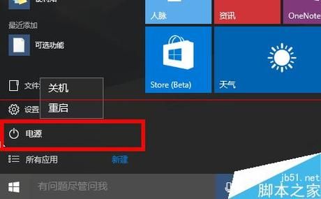 win10快捷关机怎么设置 简单几步实现秒关机