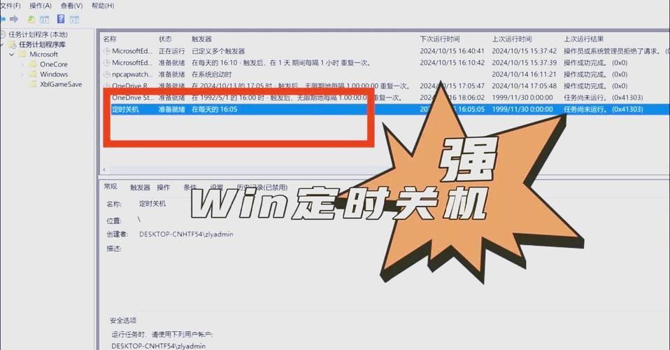 win10快捷关机怎么设置 简单几步实现秒关机
