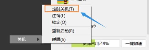 win10快捷关机怎么设置 简单几步实现秒关机