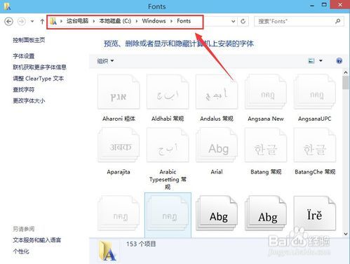 win10更换字体详细步骤 解决字体显示不清晰问题