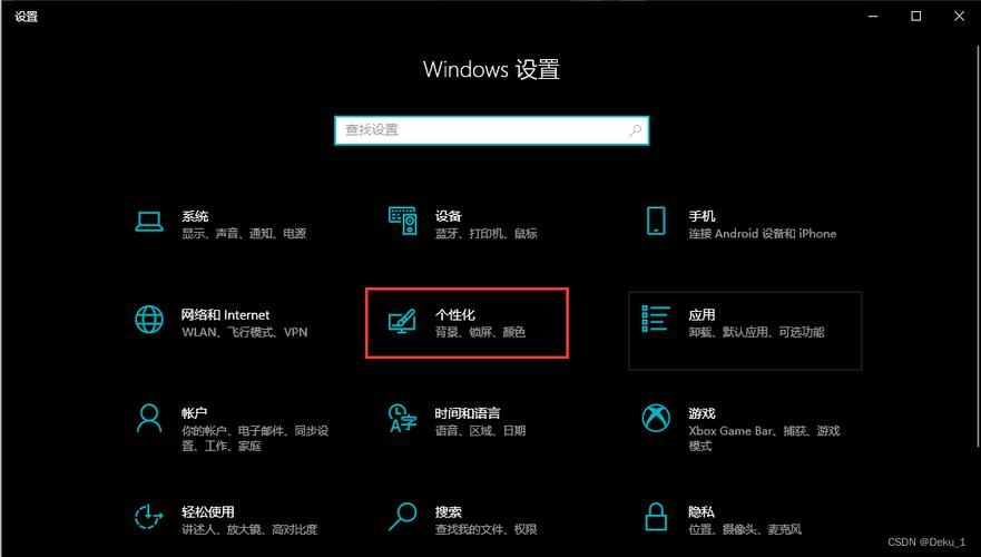 win10更换字体详细步骤 解决字体显示不清晰问题
