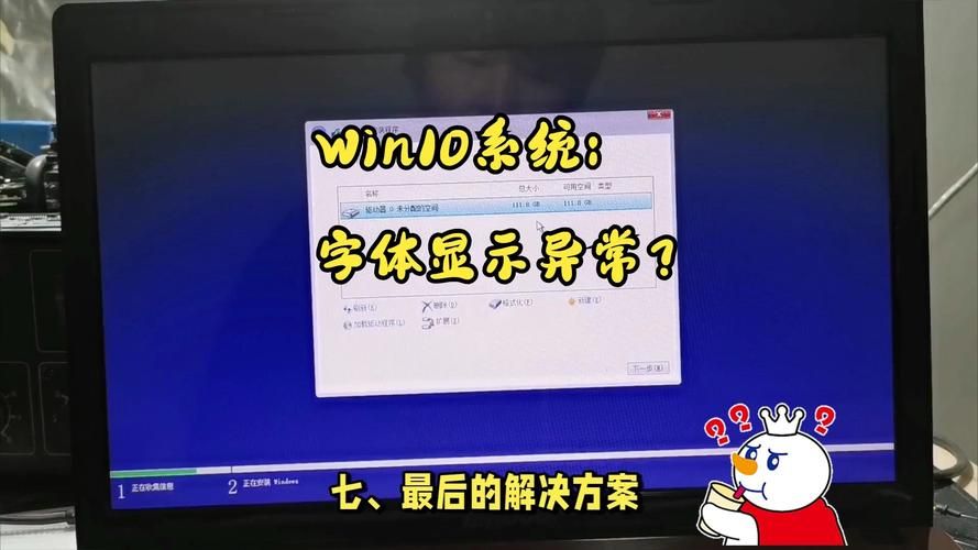 win10更换字体详细步骤 解决字体显示不清晰问题