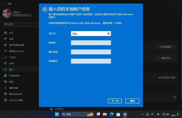 win10本地账户和微软账户区别 哪个更好用更安全