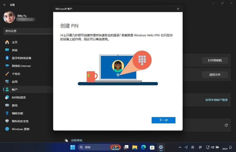 win10本地账户和微软账户区别 哪个更好用更安全
