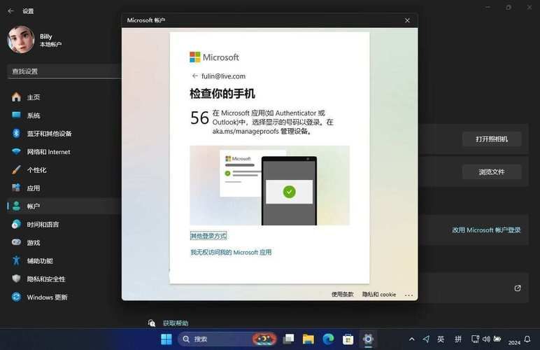 win10本地账户和微软账户区别 哪个更好用更安全