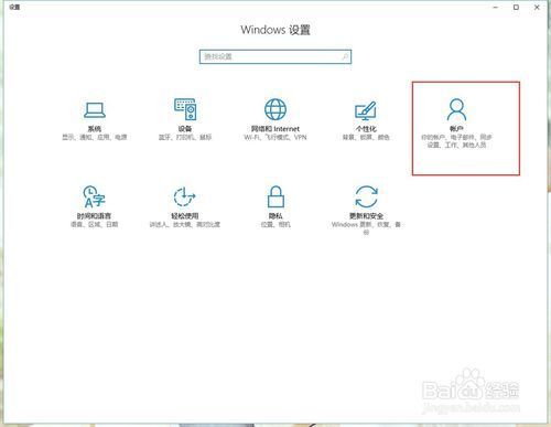 win10本地账户和微软账户区别 哪个更好用更安全
